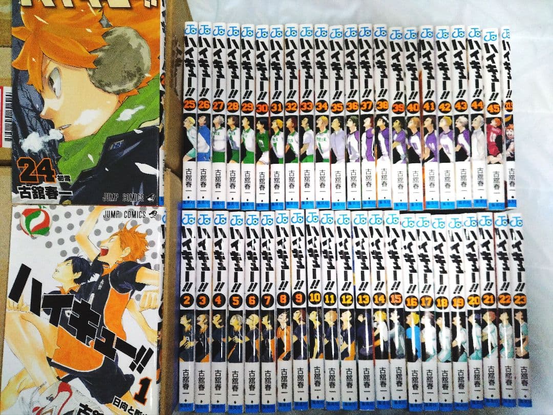 ハイキュー　全巻