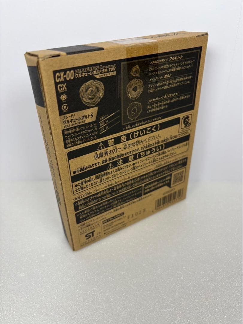 ベイブレードX CX00 ワルキューレボルトS4-70V メタルコート　ゴールド