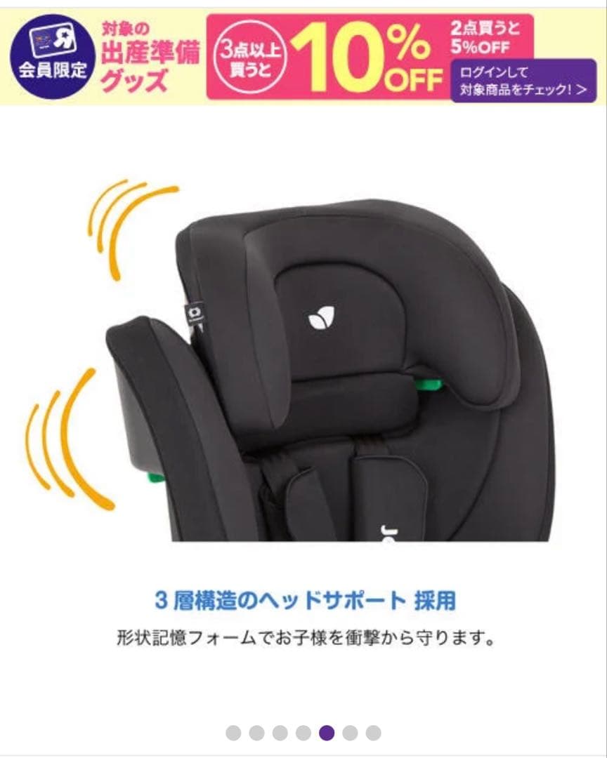 Joie チャイルドシート エレベート R129