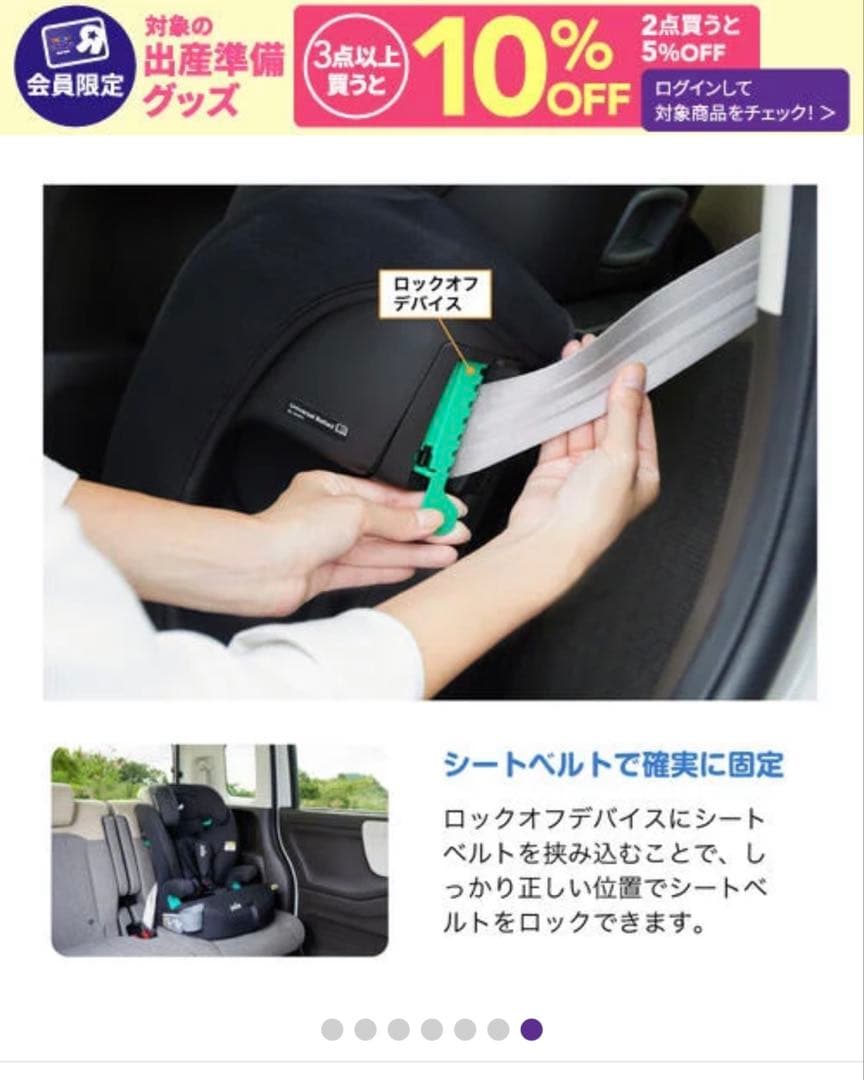 Joie チャイルドシート エレベート R129