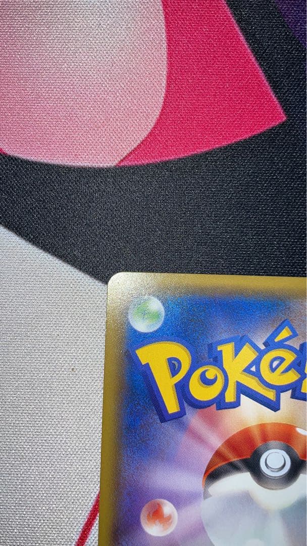 リザードンGX SSR 209/150 SM8b GXウルトラシャイニー