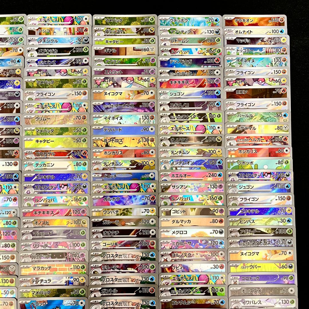 ポケモンカード AR 300枚 まとめ ポケカ 796