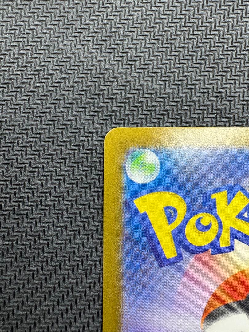 メガリザードンxex SAR 110/080「インフェルノX」