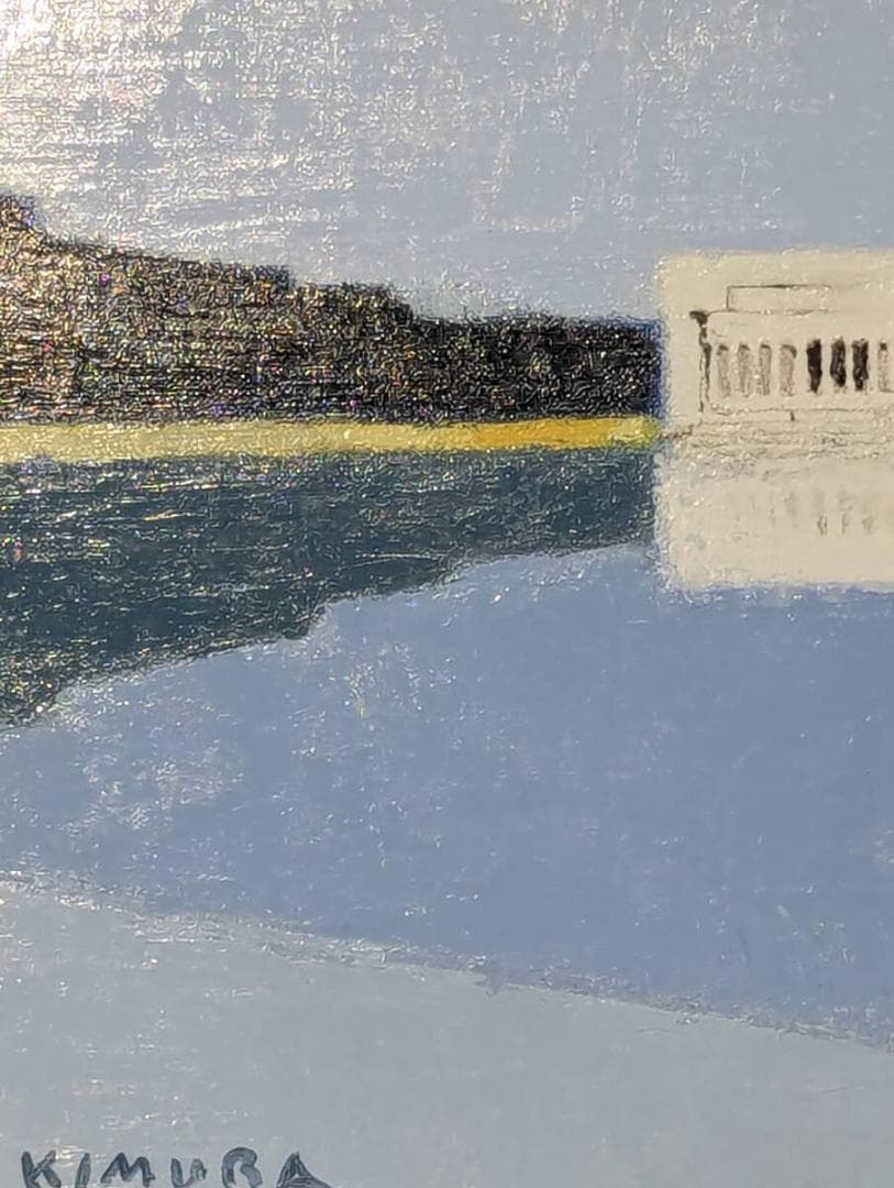 【模写】絵画　木村忠太　油彩4号　光と色彩の抒情　モダン風景画　Y199