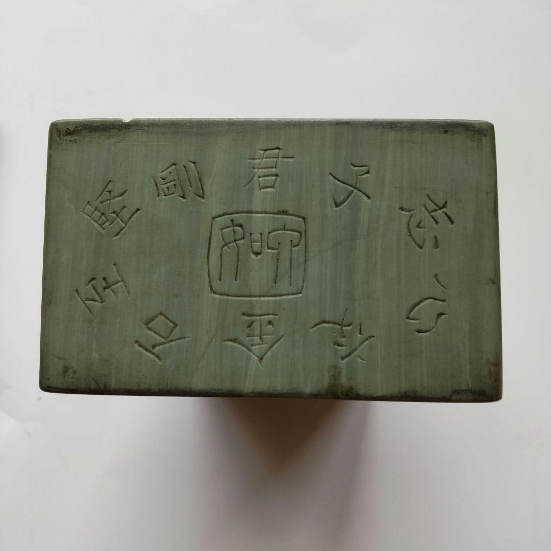 太史硯　松花江緑石　中国