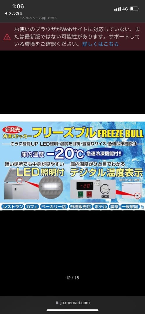 【早い者勝ち！】レマコム　冷凍ストッカー405L ホワイト【RCY-405】