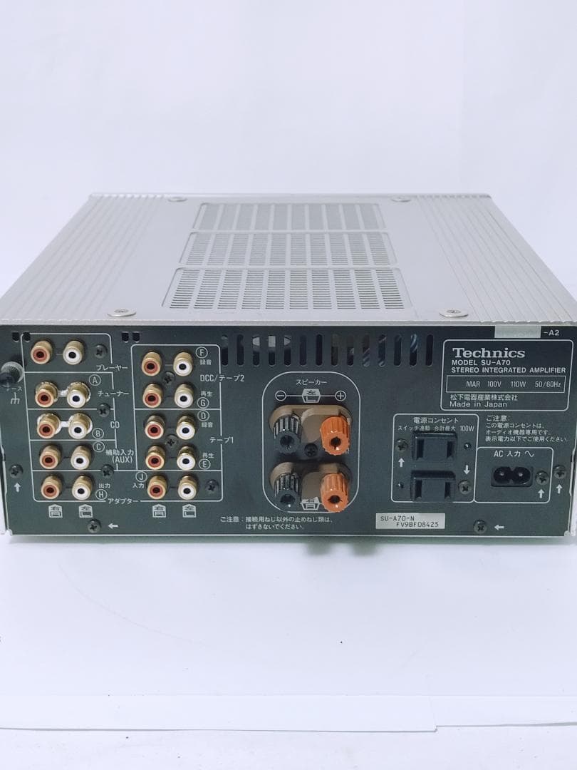 Technics テクニクス アンプ SU-A70