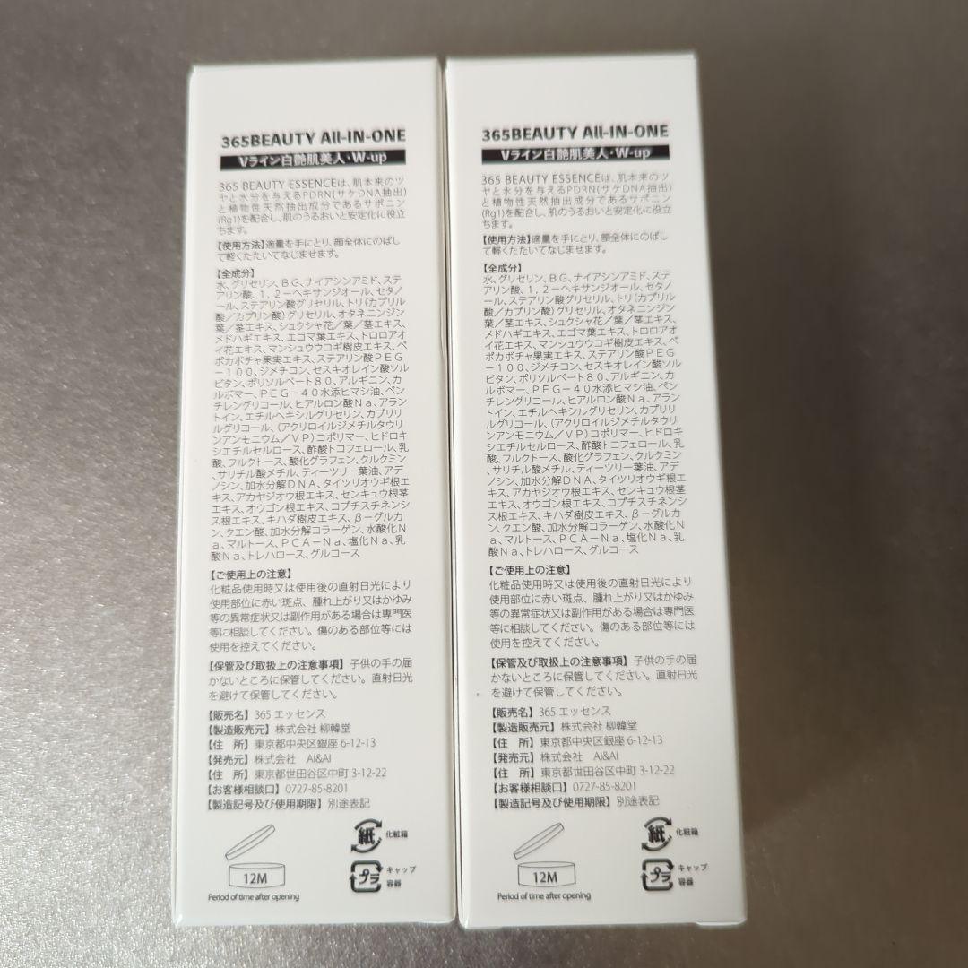 るぴん365BEAUTY 365 ESSENCE 50ml