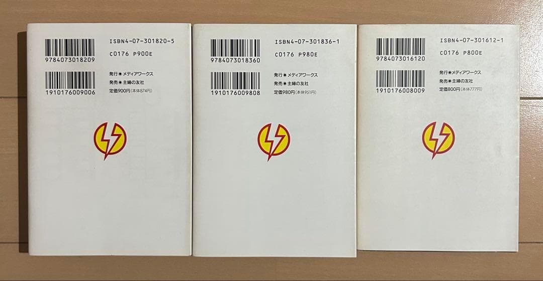 D&Dルールサイクロペディア 全3巻セット