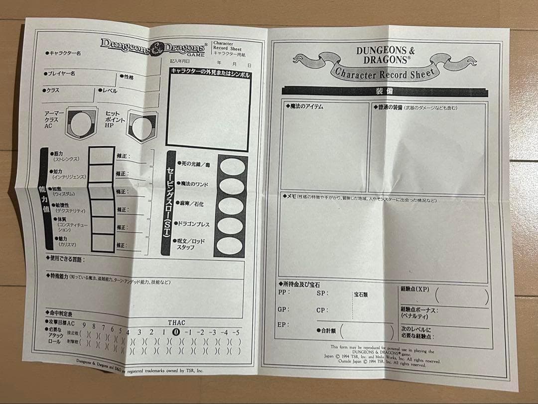 D&Dルールサイクロペディア 全3巻セット