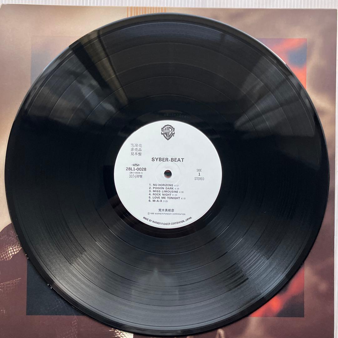 LPレコード　荒木真樹彦　 SYBER BEAT 非売品見本盤