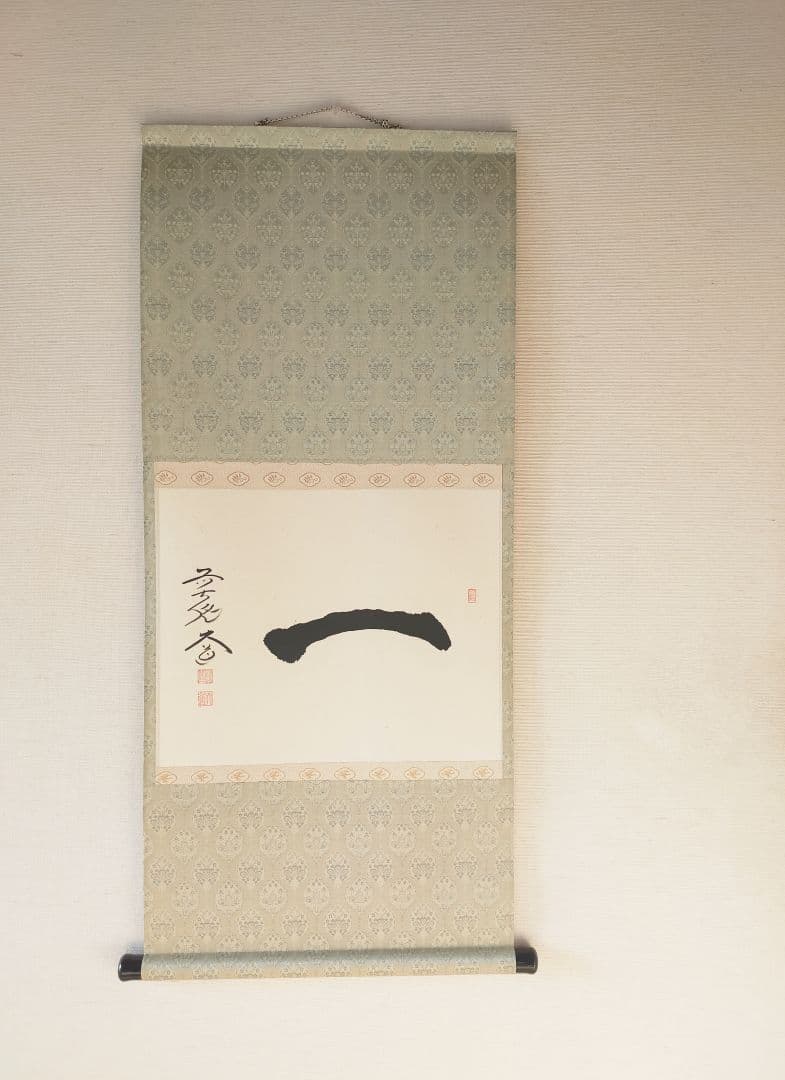 【墨蹟】「一」