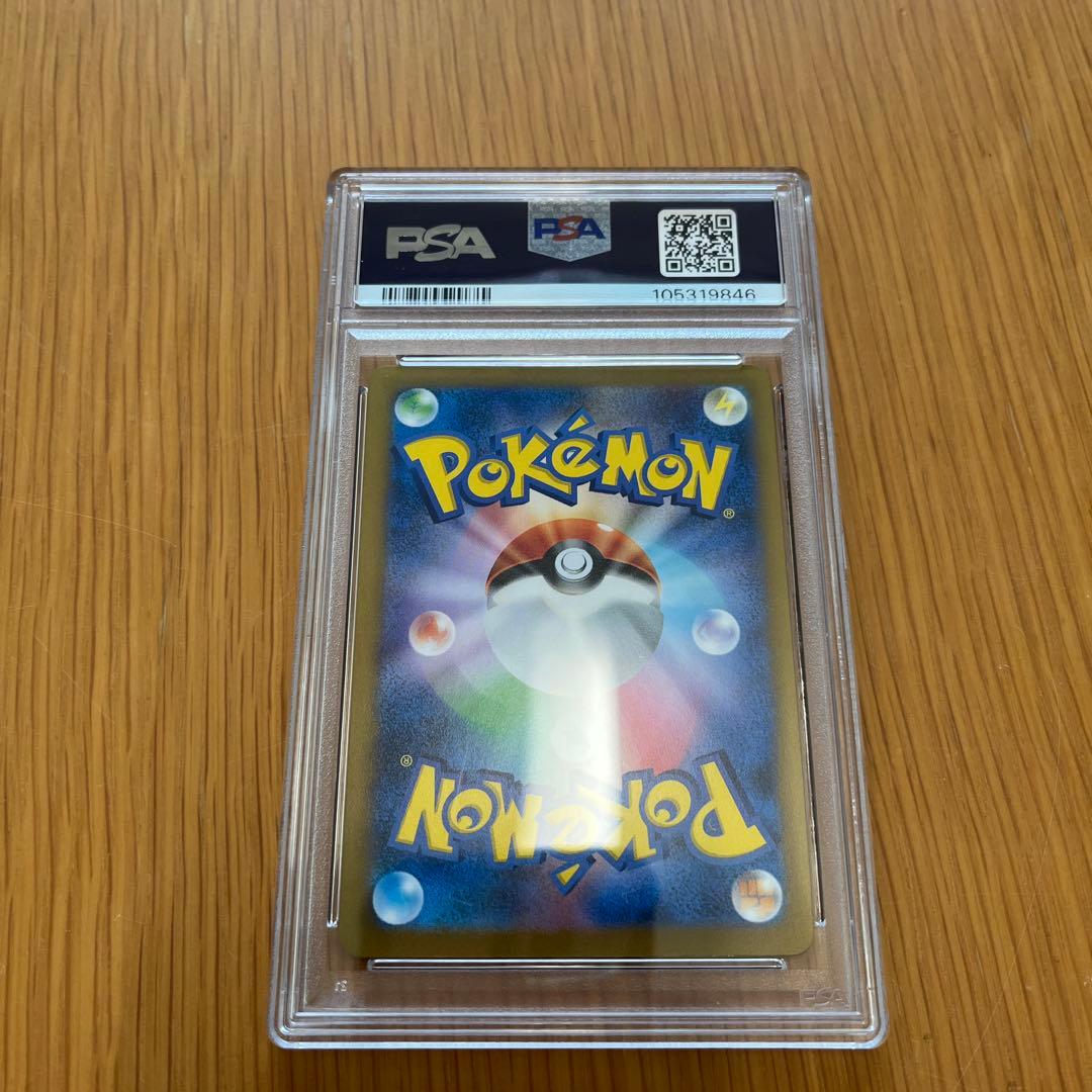 ポケモンカード ギラティナVstar ur sa PSA10