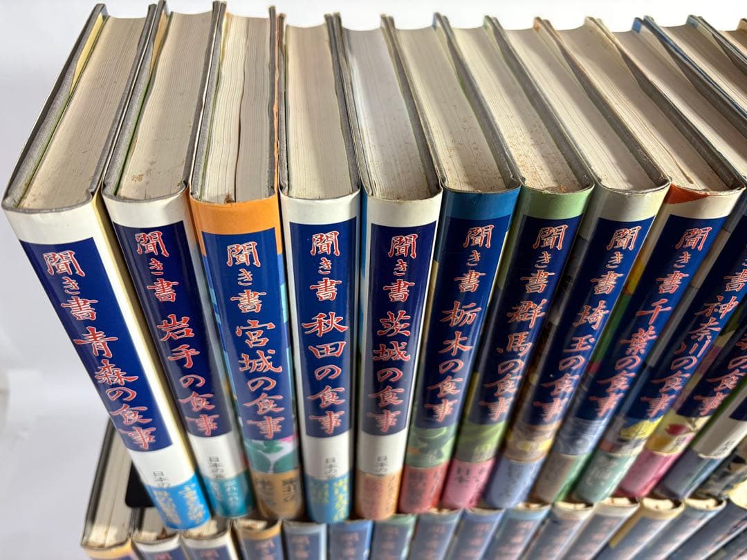 日本の食生活全集　聞き書　セット　29冊