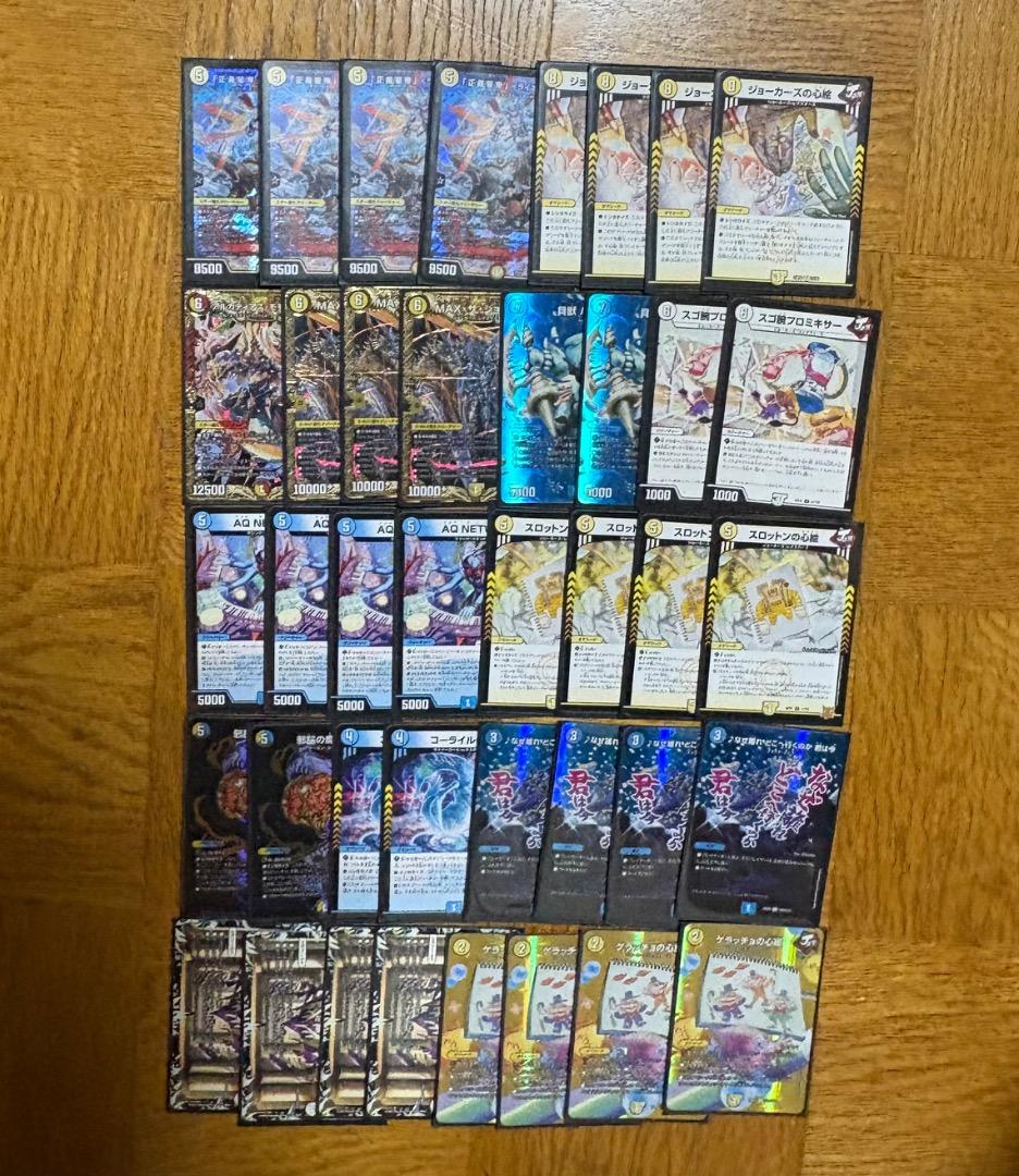 超お得デュエマ引退品、まとめ売り、10デッキ