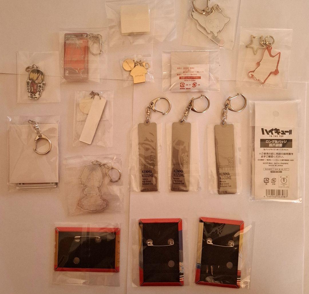 孤爪研磨グッズセット