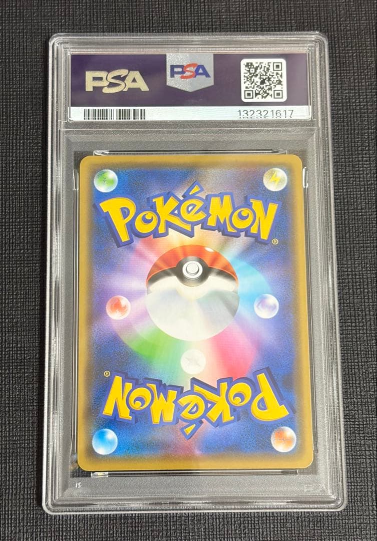 【PSA10】レシラム＆リザードンGX 016/173