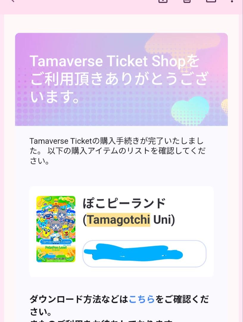 Tamagotchi Uni Purple ぽこピーランド