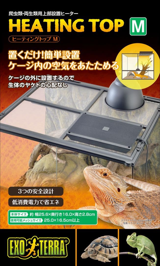 ヒーティングトップM×3