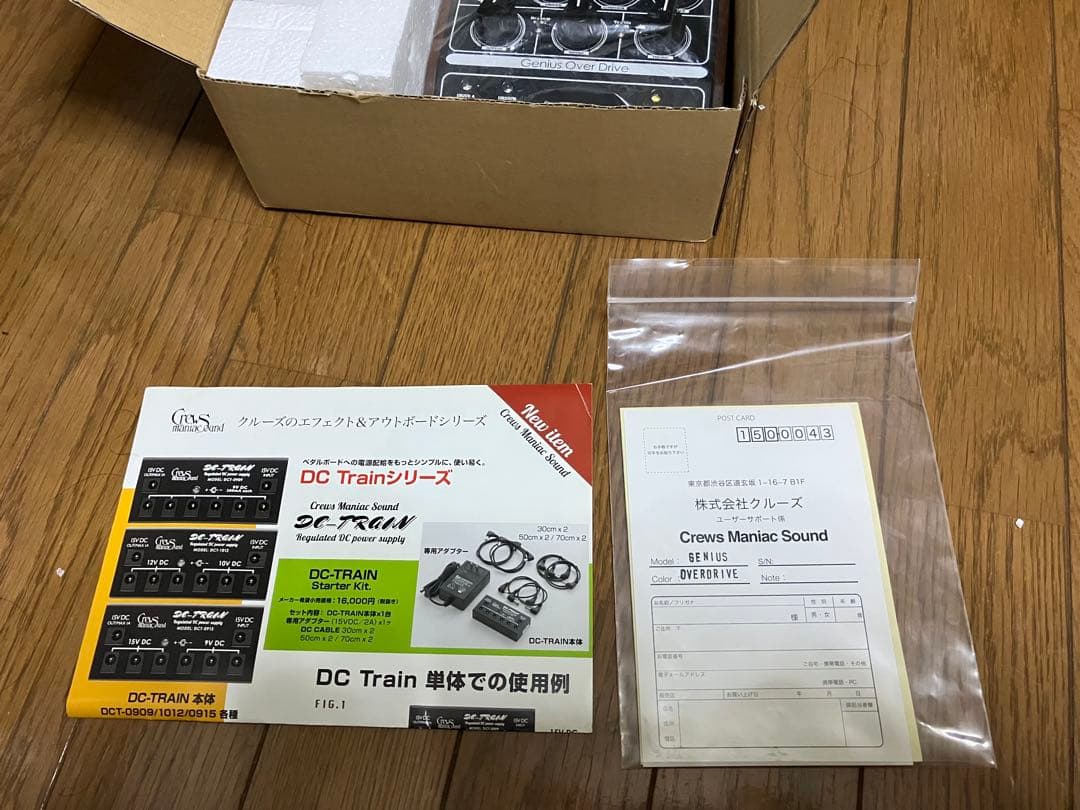 中古品Crews G.O.D アダプター箱付クルーズマニアックサウンド