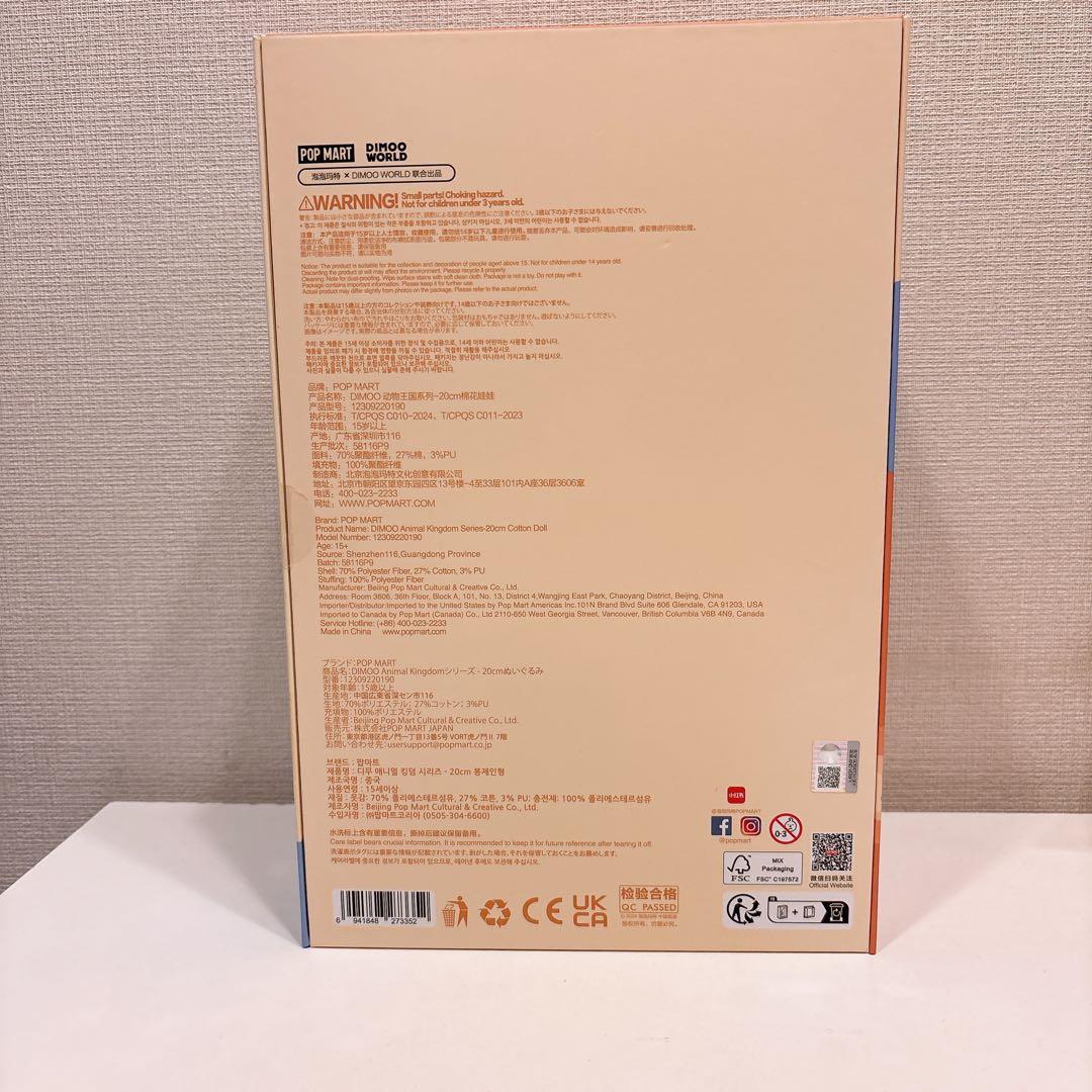 ぬいぐるみ・マスコット POPMART DIMOO Animal Kingdom Cotton Doll