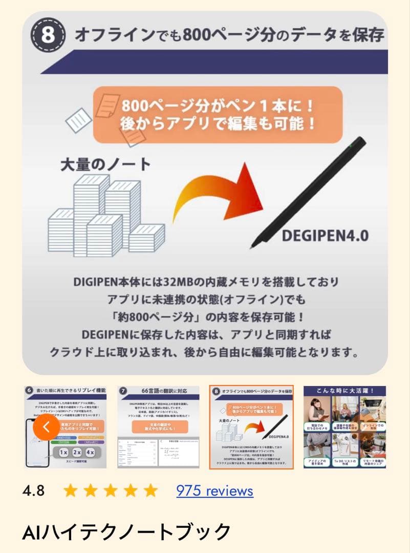 【新品未使用・未開封】AIハイテクノートブック　ノートに書いてスマホでPDFに