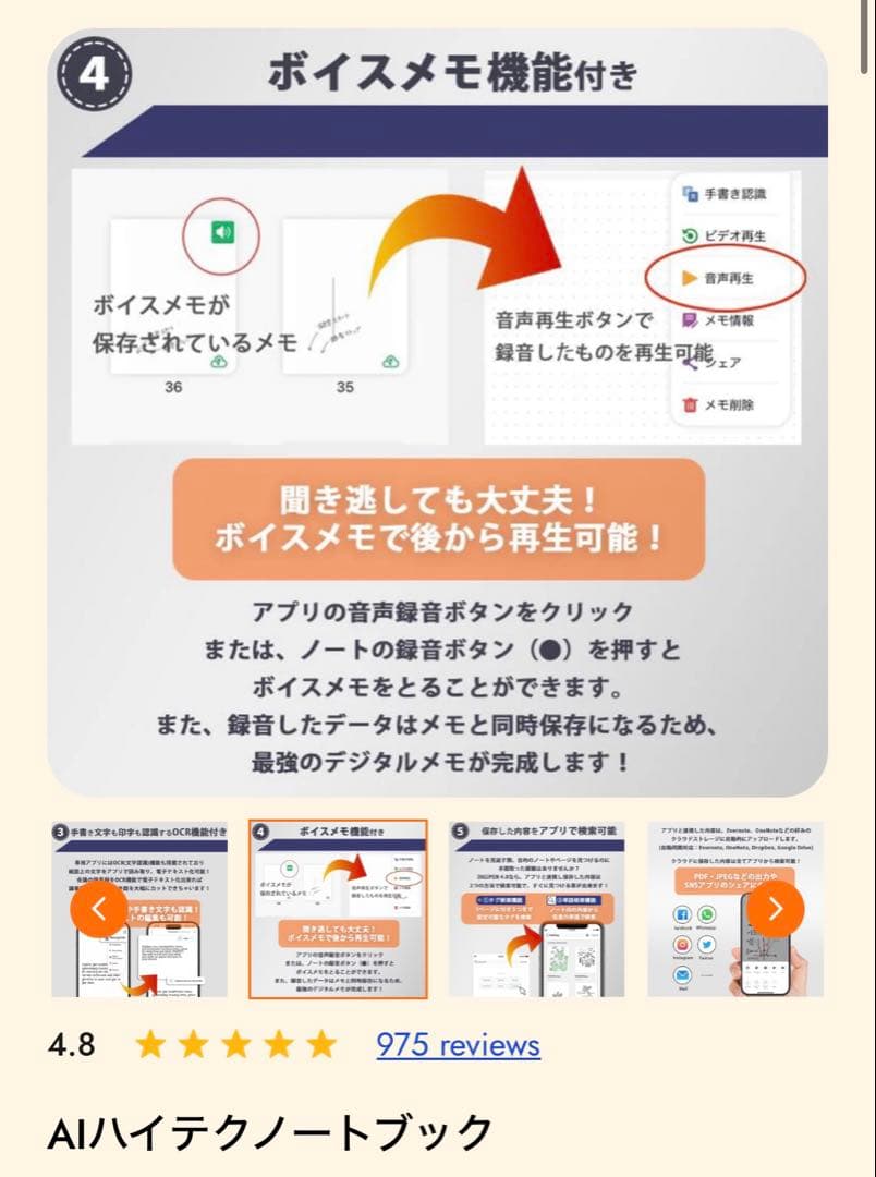 【新品未使用・未開封】AIハイテクノートブック　ノートに書いてスマホでPDFに