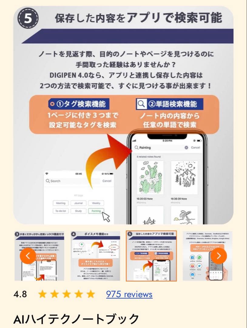 【新品未使用・未開封】AIハイテクノートブック　ノートに書いてスマホでPDFに