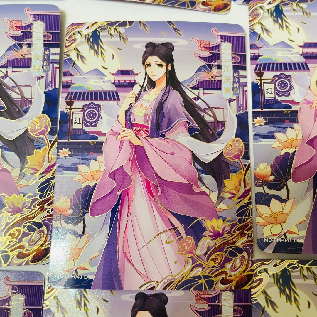 魔道祖師　トレーディングカード　トレカ　第4弾　醉梦篇　江厭離　24枚