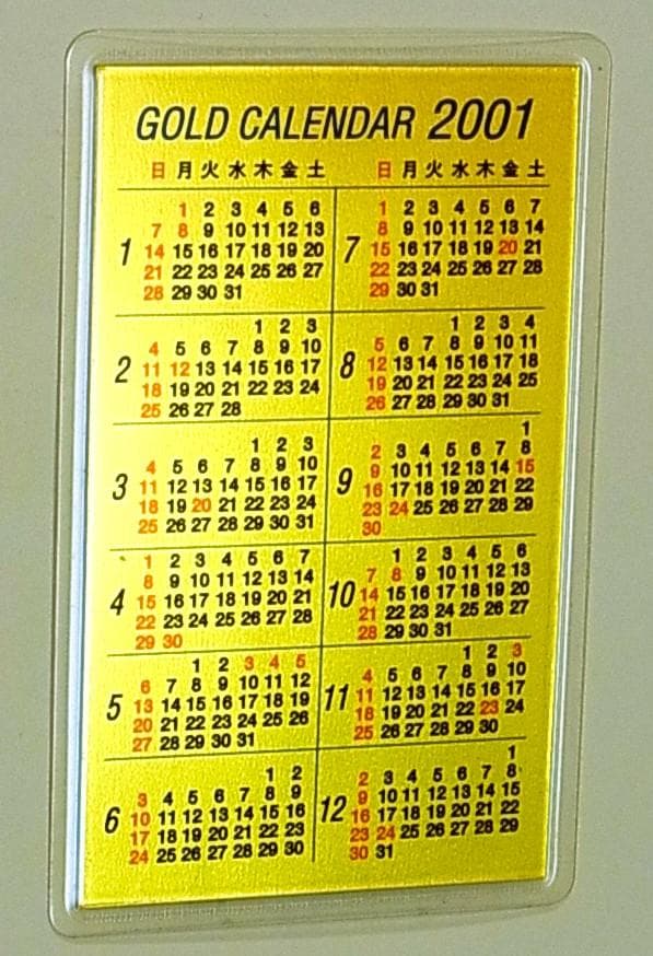 2001年 純金カレンダーカード 0.5g