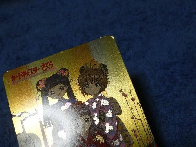 カードキャプターさくら　CARDCAPTOR メタリックカード NO.47