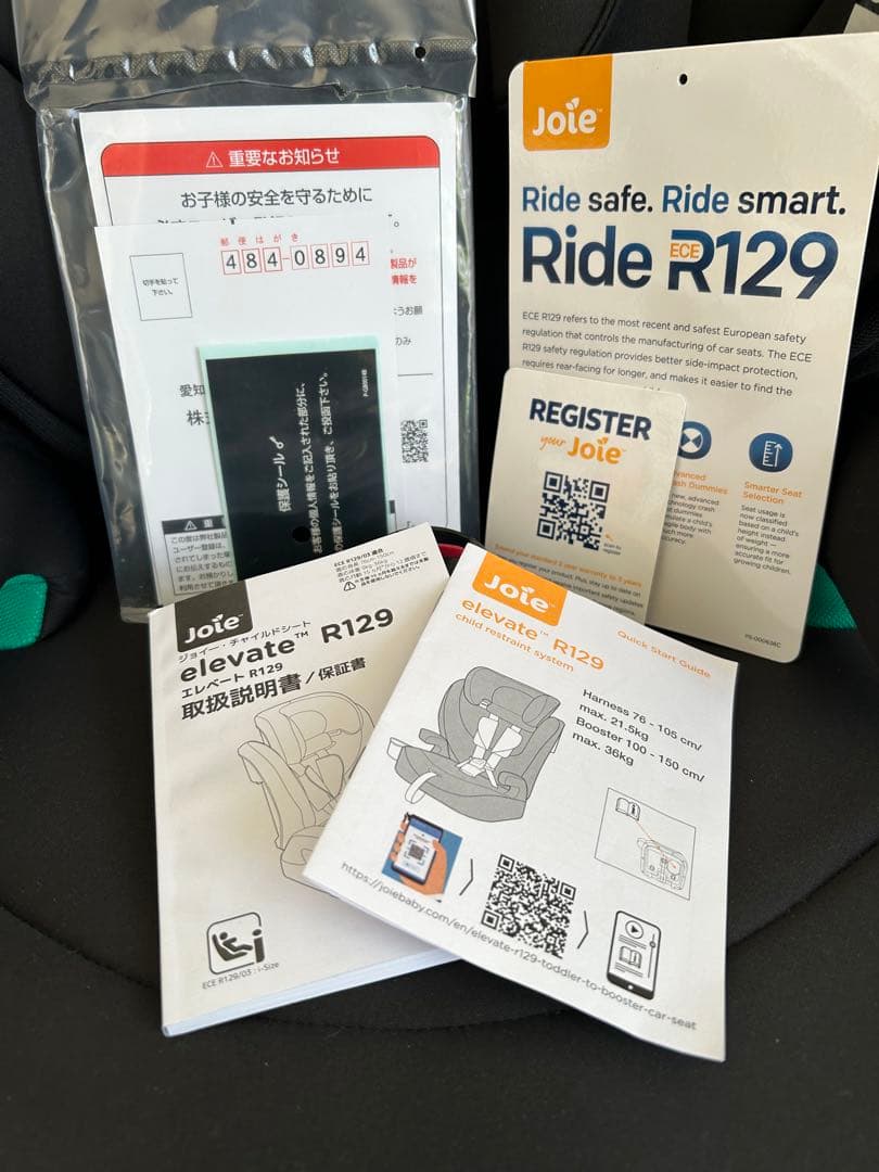 美品★Joie(ジョイー) チャイルドシート エレベートR129(シェール)