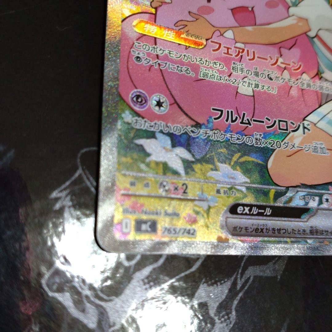 リーリエのピッピex sar　ポケカ　スタートデッキ　おまけ付き