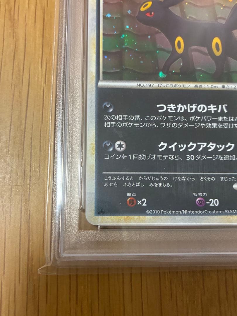 PSA10★ブラッキー☆よみがえる伝説 037/080