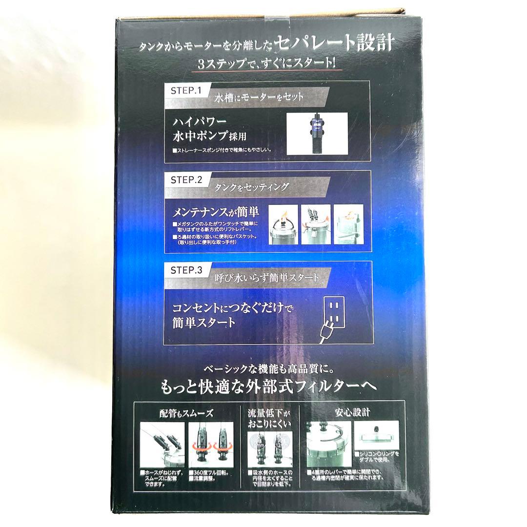 アクアリュームフィルター MEGA POWER 6090