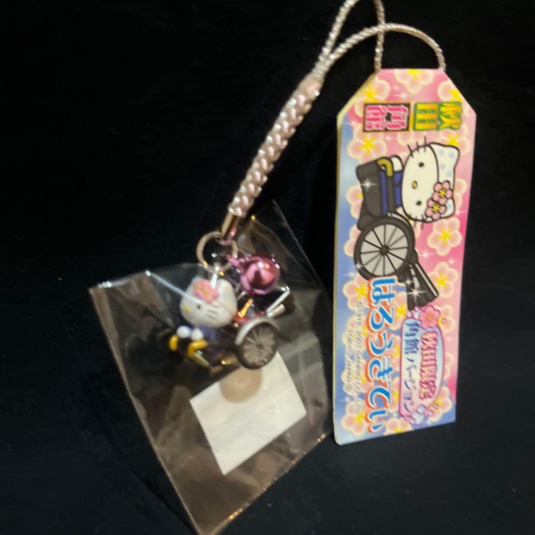 お得！！ハローキティご当地ストラップ10個セット