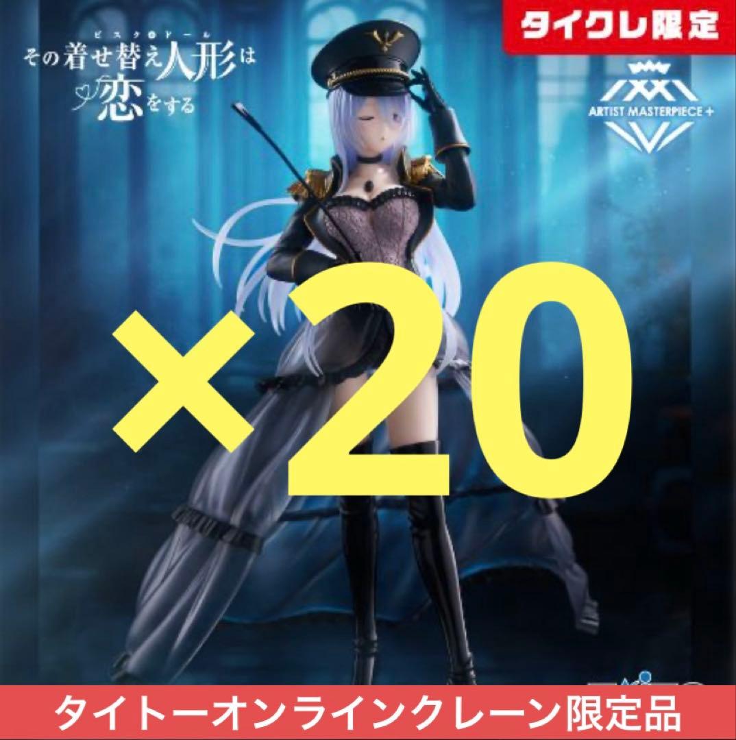 着せ恋 AMP+フィギュア 喜多川海夢 ブラックロベリア タイクレ限定 20個