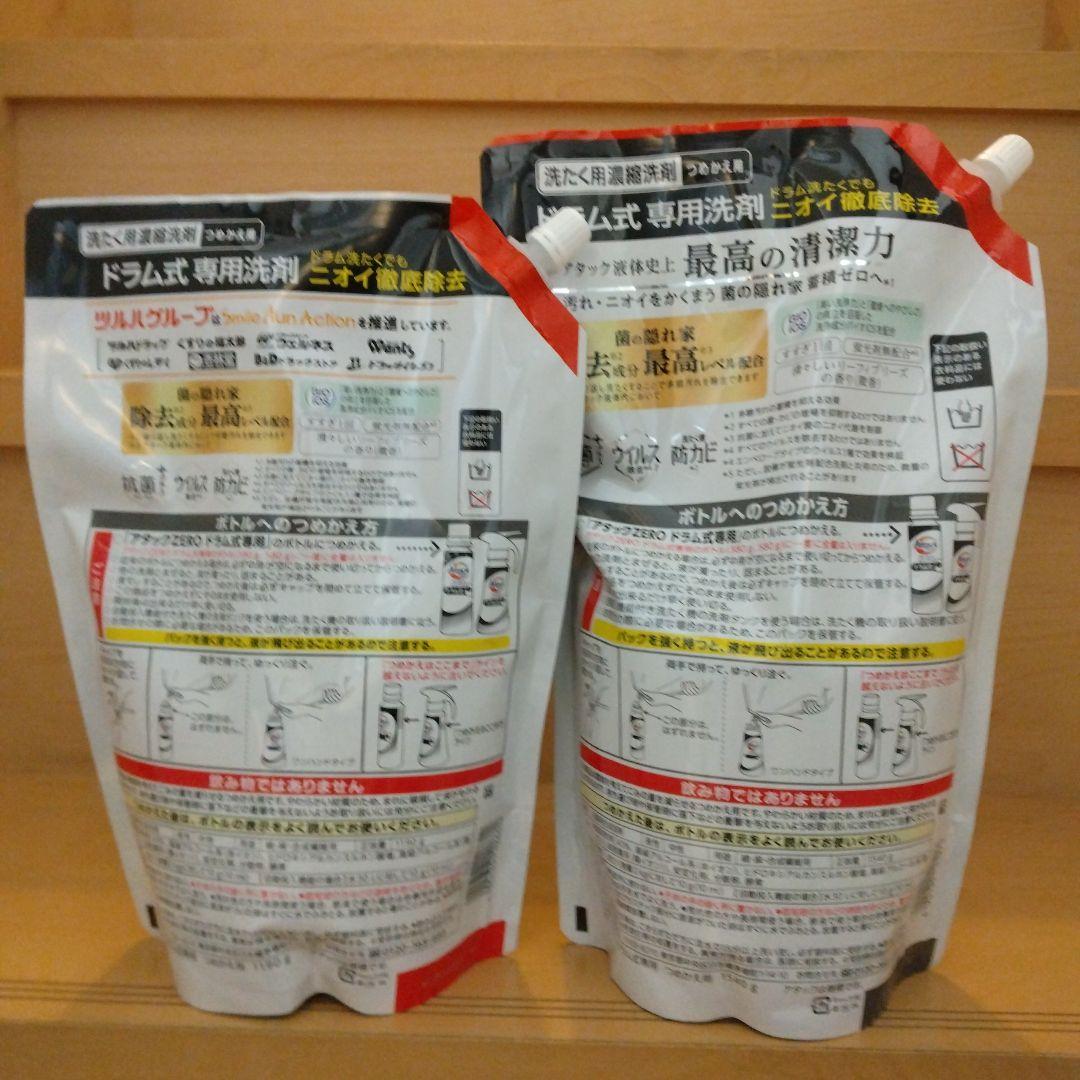 ★新品未開封★花王 アタックZERO濃縮洗剤 ドラム式専用 詰め替え8袋セット