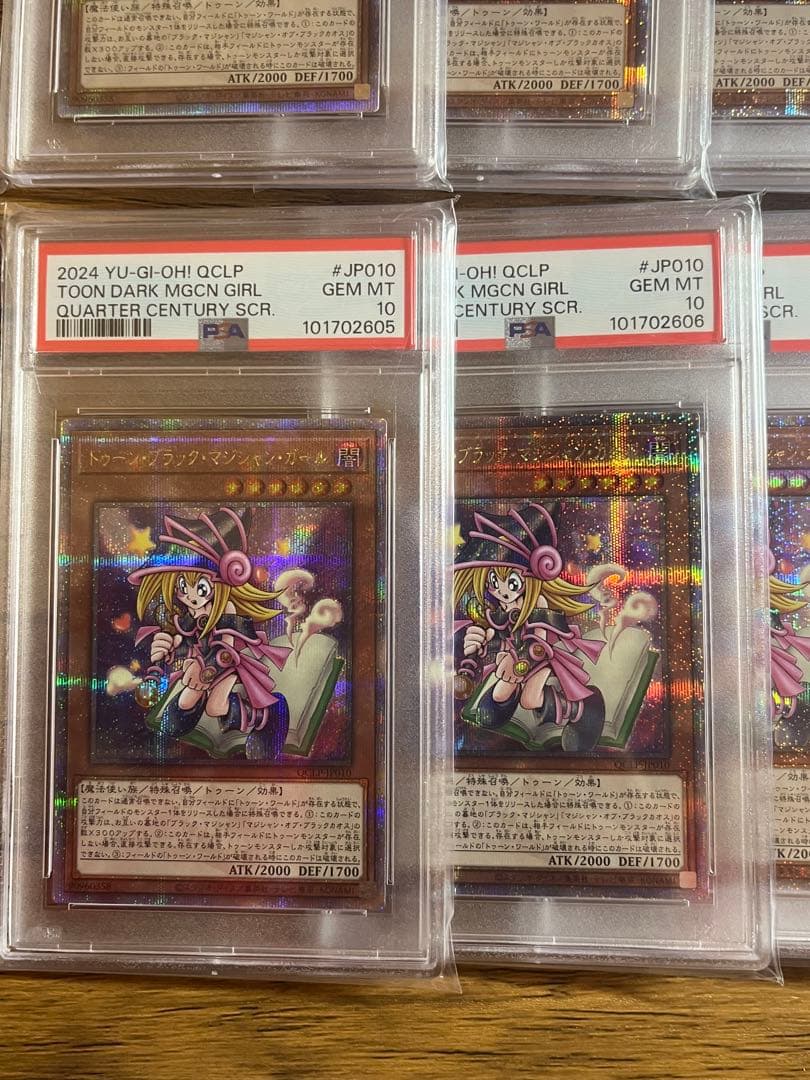 トゥーン•ブラックマジシャンガール 25th PSA10 10連番セット