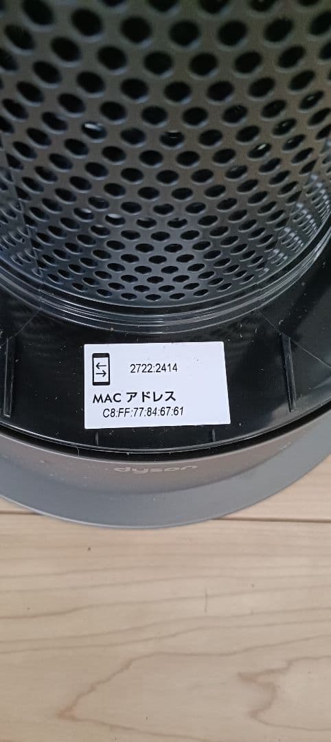 ダイソン　ピュア ホット&クール hp04