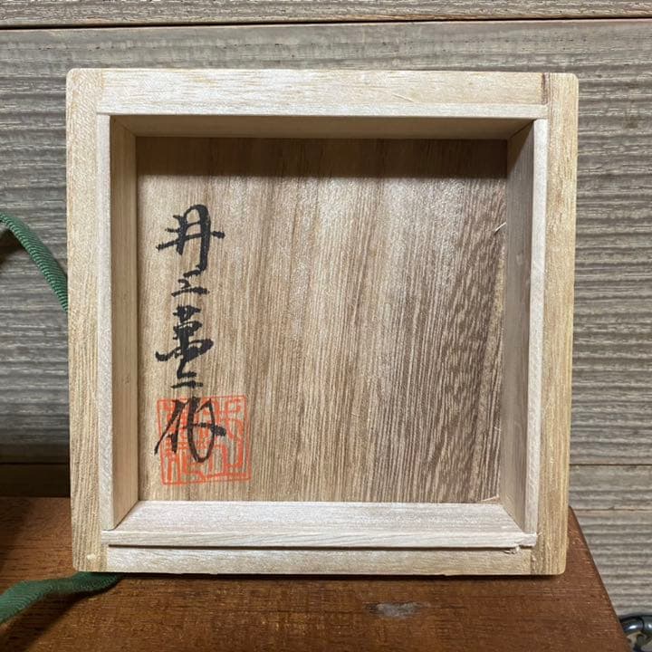 ★セール★井上萬二　人間国宝　青白磁彫文  香炉　笹