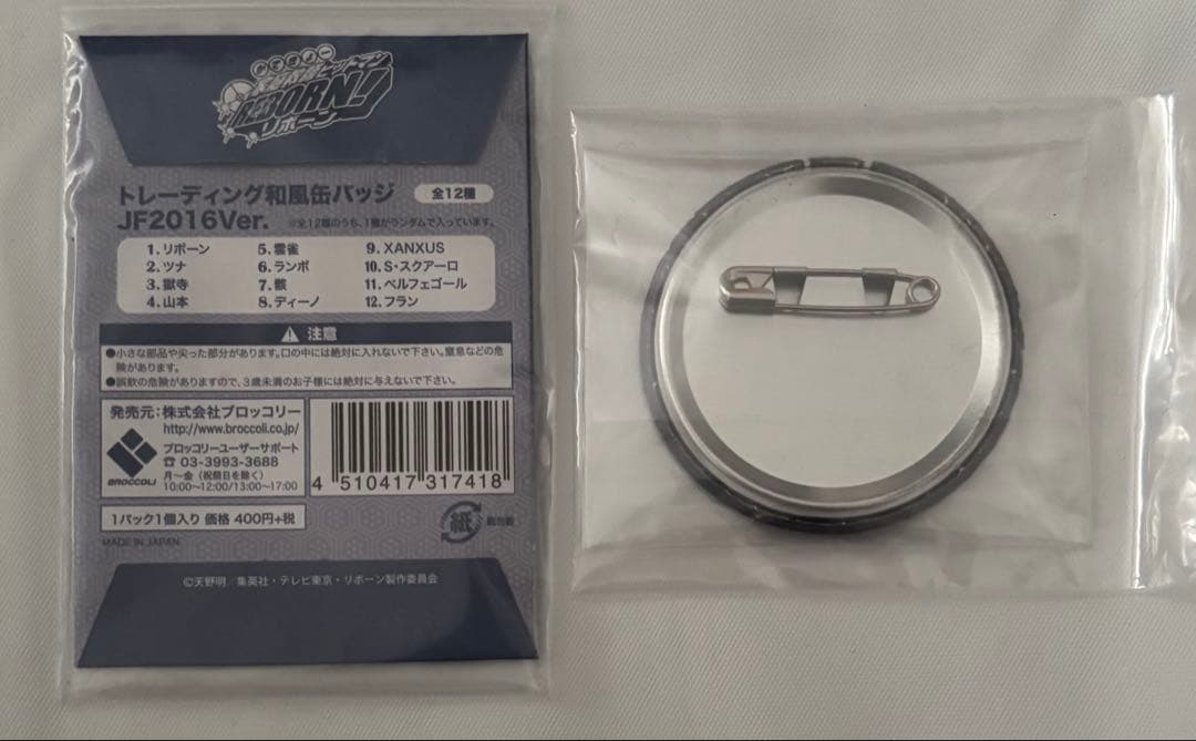 リボーン フラン 和風缶バッジ JF2016