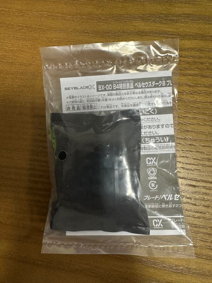 【新品未開封】ペルセウスダーク　ゴールド　Ver. コンプリートセット