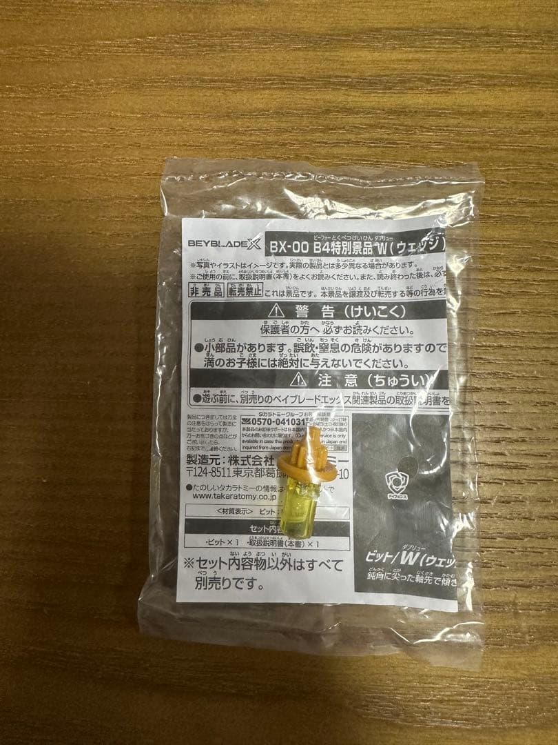 【新品未開封】ペルセウスダーク　ゴールド　Ver. コンプリートセット