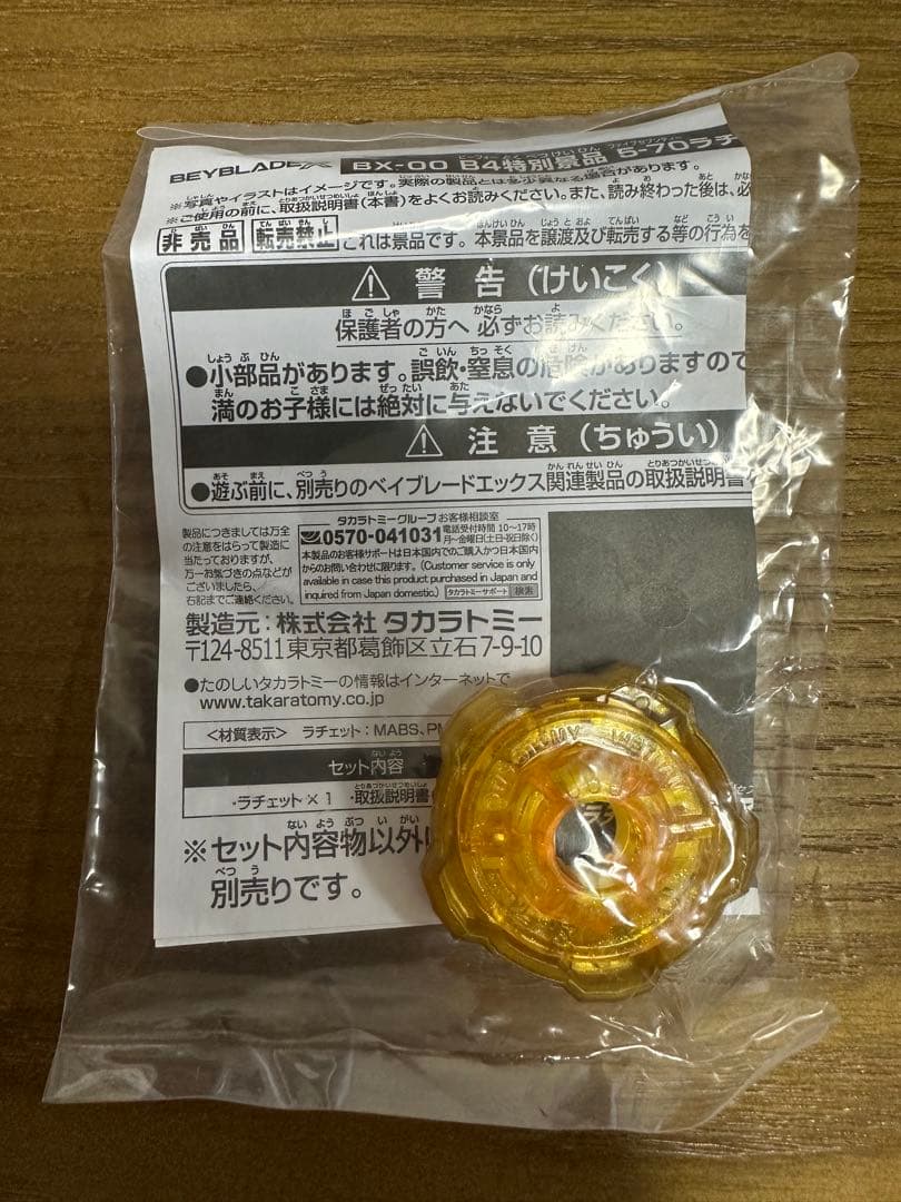 【新品未開封】ペルセウスダーク　ゴールド　Ver. コンプリートセット