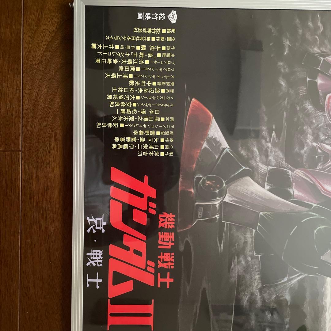 機動戦士ガンダム II ポスター B2サイズ