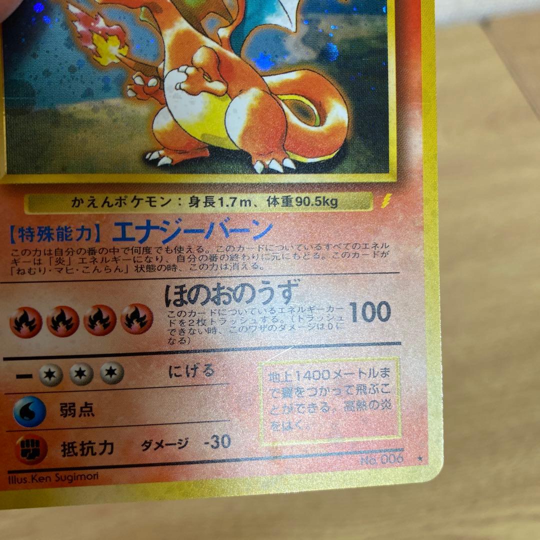 リザードン Lv.76 HP120 ポケモンカード