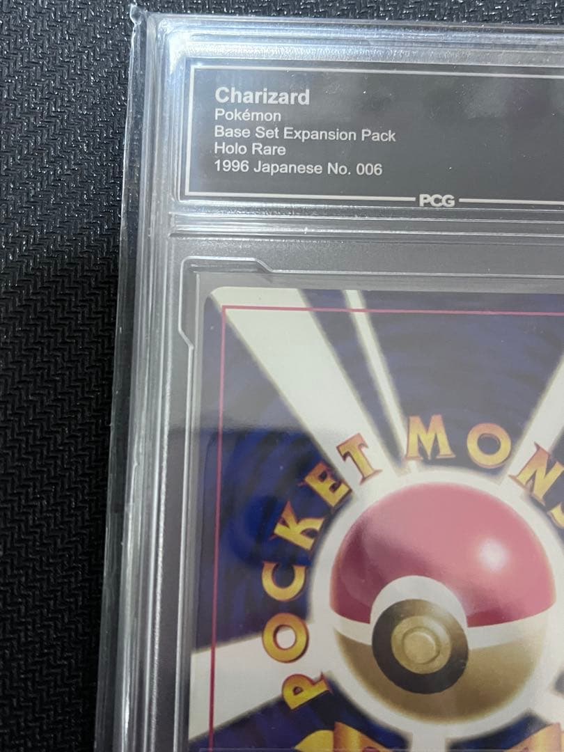 かえん リザードン 鑑定品 ポケモンカード 旧裏