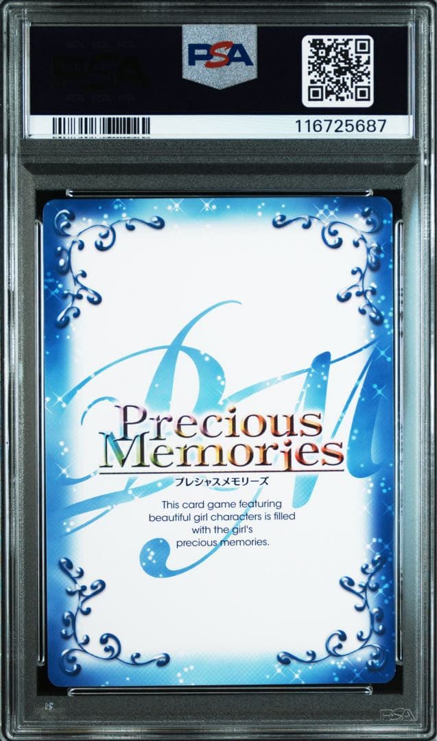 プレシャスメモリーズ2014 比企ヶ谷小町　直筆サイン　psa10