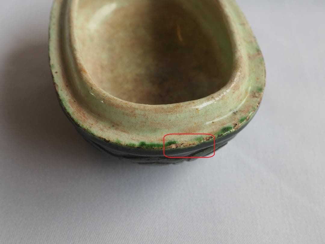 9代樂了入造『交趾写獅子香合』（共箱）